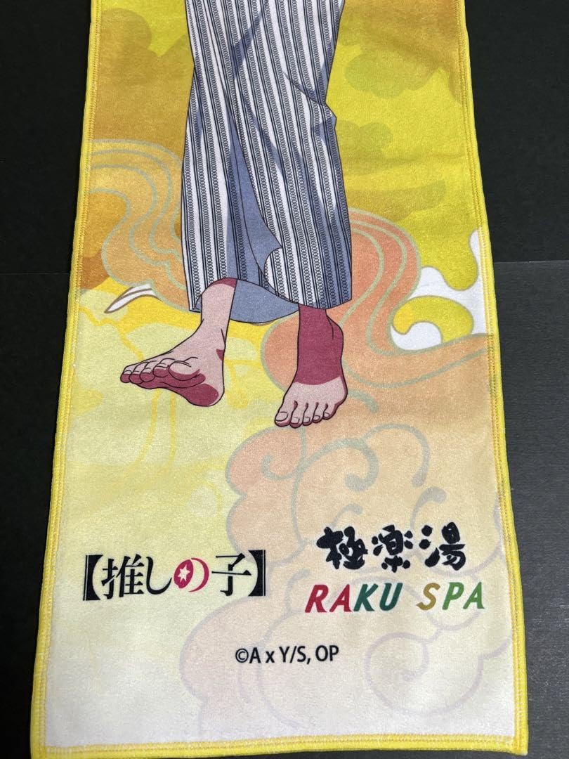 Amazon.co.jp: 推しの子 極楽湯 コラボ 限定 入館 特典 マフラーセット